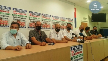 Έκκληση σε όλους τους εργαζομένους για την αυριανή πανελλαδική απεργία
