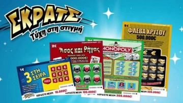 ΣΚΡΑΤΣ: Κέρδη άνω των 11,5 εκατ. ευρώ τον Μάιο