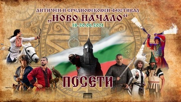 Η «ΡοδοΔαφνούσα» ταξίδεψε στη Βάρνα Βουλγαρίας