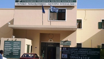 Σε νοσοκομεία των Αθηνών  για διάγνωση οι αξονικές  και οι ακτινογραφίες  από το νοσοκομείο Κω