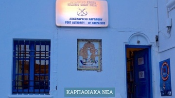 Στα Πηγάδια το ιστιοφόρο  Καρπάθου που παρουσίασε μηχανική βλάβη