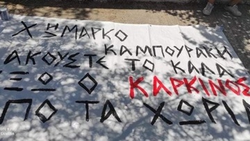 Χ. Κόκκινος: "Η υποκρισία και οι πολιτικές αθλιότητες της ηγεσίας της Π. Ν. Α., το περιβαλλοντικό "έγκλημα" και οι δίκαιες διαμαρτυρίες των κατοίκων των Δ. Δ. Καλλυθιών, Ψίνθου, Αφάντου Ρόδου"