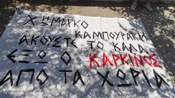 Συνεχίζονται οι αντιδράσεις στη Ρόδο για τη δημιουργία  Μονάδας Επεξεργασίας Οικοδομικών Αποβλήτων