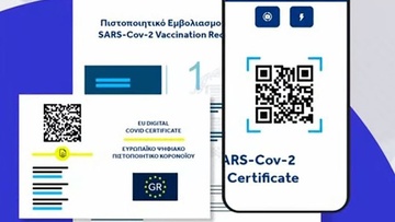 "Covid Free GR": Διαθέσιμο από σήμερα το app που θα μας "βάζει" σε κλειστούς χώρους