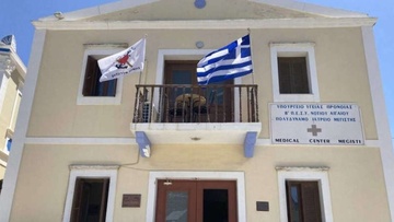 Εγκαίνια στο φαρμακείο Μεγίστης «Παύλος Γιαννακόπουλος» 