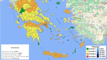 Επιδημιολογικός χάρτης: Στο «πορτοκαλί» Ρόδος, Λέρος, Κως, στο «κίτρινο» Κάλυμνος και Λειψοί!