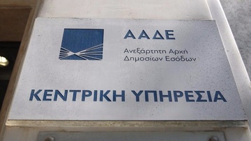 Οδικός χάρτης για την πάγια ρύθμιση