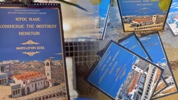 Κυκλοφόρησε νέο ημερολόγιο  με 35 ξωκλήσια  της Καρπάθου