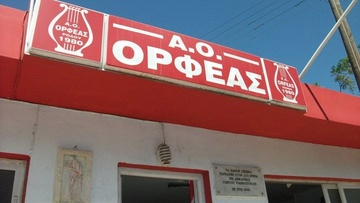 Εφηβικό τμήμα δημιούργησε ο Ορφέας
