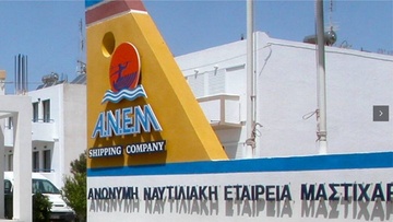 Τη ναυπήγηση νέου συμβατικού πλοίου 43 μέτρων ανακοίνωσε η ΑΝΕΜ