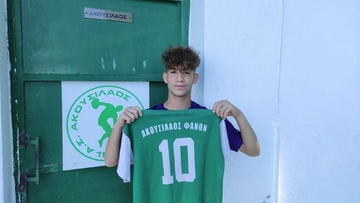 Ο 15χρονος Βασίλης Σάββας στην πρώτη ομάδα του Ακουσιλάου