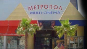 Επαναλειτουργεί την Πέμπτη  ο κινηματογράφος «Μετροπόλ»