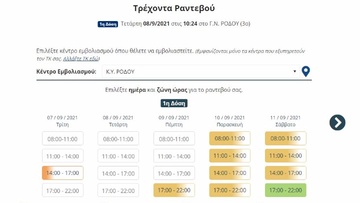 Κράτος της πλάκας! Με τα όλα του!