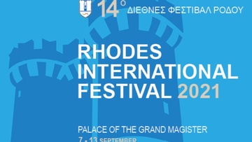 Την Κυριακή η Ορχήστρα εγχόρδων της Κρατικής Ορχήστρας Αθηνών