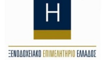 Ποιοί εκλέγονται από τα Δωδεκάνησα στη διοίκηση του Ξενοδοχειακού Επιμελητηρίου Ελλάδας