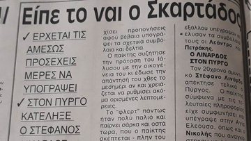 Flashback: Στον Ιάλυσο έκλεισε την ποδοσφαιρική του καριέρα ο Γιώργος Σκαρτάδος
