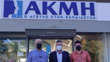 Το ΙΕΚ ΑΚΜΗ στη Ρόδο και  ο Φαρμακευτικός  Σύλλογος  Δωδεκανήσου ενώνουν τις δυνάμεις τους  