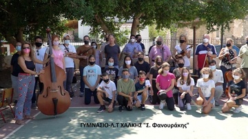 Στο γυμνάσιο της Χάλκης η Κρατική Συμφωνική Ορχήστρα Αθηνών