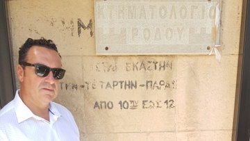 Ιωάννης Φλεβάρης: Κτηματολόγιο Ρόδου, το αρνητικό παγκόσμιο ρεκόρ