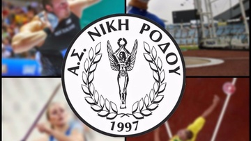 Νέο τμήμα ρίψεων  στη Νίκη Ρόδου