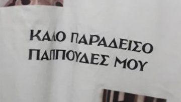 Το συγκινητικό μήνυμα  του νεαρού Δημήτρη Καρδούλια