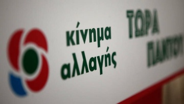 Για να γυρίσει ο ήλιος θέλει δουλειά πολύ...