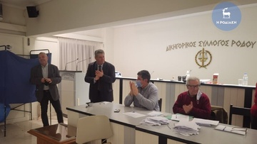 Ο Β. Περίδης επανεξελέγη πρόεδρος του Δικηγορικού Συλλόγου Ρόδου