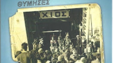 Το βιβλίο-ύμνος για τη Ρόδο «ΘΥΜΗΣΕΣ και ΓΕΓΟΝΟΤΑ» κυκλοφορεί σε Β’ έκδοση