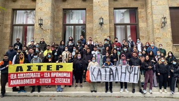 Την παρέμβαση του πρωθυπουργού ζητούν οι σπουδαστές της ΑΣΤΕΡ 