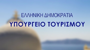 Η Ολυμπία Αναστασοπούλου νέα Γενική Γραμματέας Τουριστικής Πολιτικής και Ανάπτυξης