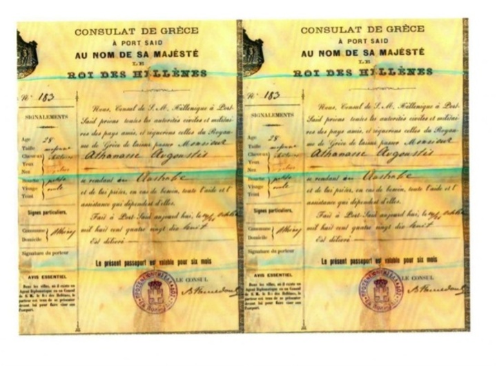 Διαβατήριο Πορτ Σαιντ του Αθανάσιου