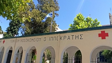 Δωρεά γεννήτριας παραγωγής οξυγόνου στο νοσοκομείο της Κω