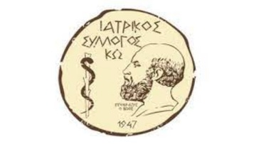 Ο Ιατρικός Σύλλογος Κω καλεί τους πολίτες να καταγγέλλουν πρακτικές υπερχρεώσεων των μοριακών τεστ