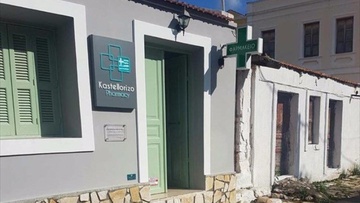 «Στολίδι» του νησιού το φαρμακείο στο Καστελλόριζο