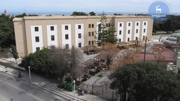 Πανεπιστήμιο Αιγαίου: Μεσογειακές σπουδές σε μεταπτυχιακό επίπεδο
