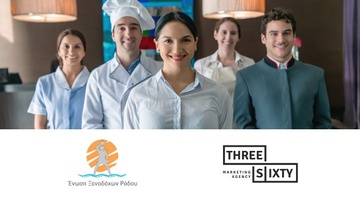 Η Ένωση Ξενοδόχων Ρόδου αναθέτει στη Three Sixty Marketing την προώθηση της Νέας Πλατφόρμας Εύρεσης Εργασίας