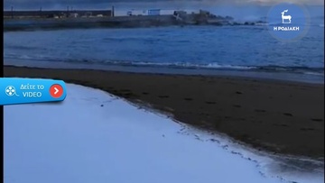Χιονισμένη η παραλία Καθαρά στο Φαληράκι- Βίντεο