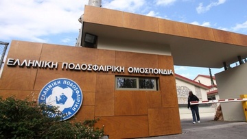 Ωρολογιακή βόμβα μέσα στην Ελληνική Ποδοσφαιρική Ομοσπονδία...