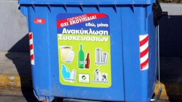 Πρέπει να τηρείται απ’ όλους ο κανονισμός καθαριότητας