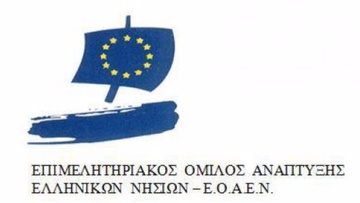 Ικανοποιημένα τα νησιωτικά Επιμελητήρια από τον αναπτυξιακό νόμο