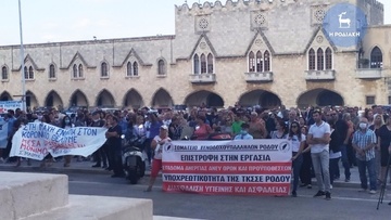 Διαμαρτυρία των ξενοδοχοϋπαλλήλων μετά μουσικής και ποτού