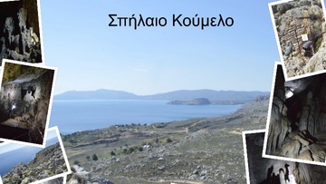 Τα ακατέργαστα διαμάντια της Ρόδου