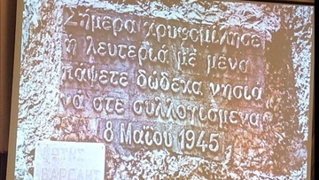 Μήνυμα του Δημήτρη Γάκη για την επέτειο της 7ης Μαρτίου
