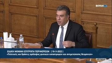 Έγιναν αποδεκτές οι προτάσεις του Μ. Κόνσολα για την πολιτική προστασία στα νησιά και την ΕΤΑΙΠΡΟΦΥΚΑ