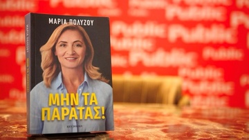 Μαθήματα ζωής από τη Μαρία Πολύζου μέσω του Μαραθωνίου Ρόδου