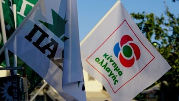 Ανασυγκρότηση του ΠΑΣΟΚ/ΚΙΝΑΛ: Προτάσεις ενόψει των εκλογών  των νέων οργάνων στις 8 Μαΐου και του συνεδρίου στις 22 Μαΐου