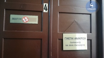 Ρόδος: Προφυλακίστηκε ο 73χρονος πατέρας που κατηγορείται για τον βιασμό της κόρης του