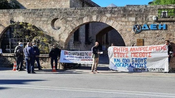 Παράσταση διαμαρτυρίας στο κατάστημα της ΔΕΗ πραγματοποίησαν σωματεία εργαζομένων και συνταξιούχων