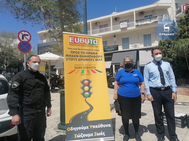 Για ενδέκατη χρονιά η ΕΥΘΥΤΑ Ρόδου, μαζί με το Τμήμα Τροχαίας Ρόδου με τη χορηγία του ΣΥΦΑΚ-Ρόδου, έστειλαν μήνυμα ζωής στους οδηγούς
