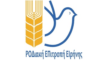 Ροδιακή Επιτροπή Ειρήνης: Απέπλευσε από τη Ρόδο το αμερικάνικο πολεμικό πλοίο - Ακυρώνεται η συγκέντρωση διαμαρτυρίας 